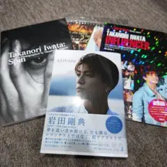 最終値下げ☆岩田剛典写真集セット