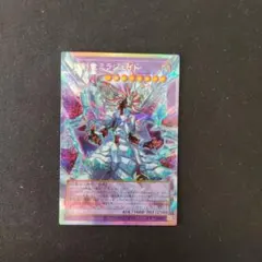 氷剣竜ミラジェイド　オーバーフレーム　プリズマ