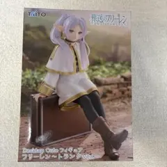 TAITO フリーレン〜トランク ver.