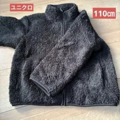 ユニクロ フリースジャケット 黒　110㎝