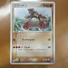 渦巻き】ポケカ グラードン ADV-Pプロモ 027/ADV-P 引退品 - メルカリ