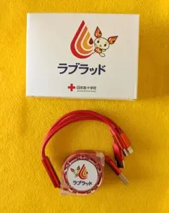 【新品】USB充電ケーブル 3in1 巻き取り式 けんけつちゃん