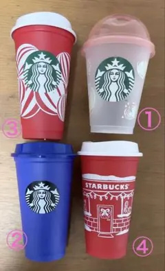 スターバックス　リユーザブルカップ 4点