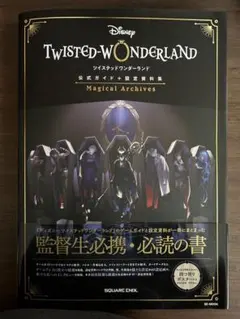TWISTED-WONDERLAND Magical Archives