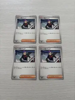 ロケット団のラムダ U SV10 ロケット団の栄光 094/098