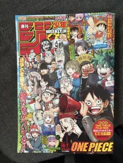 モンキー・D・ルフィ週刊少年ジャンプ付録（2023年1月7日売） P P-033