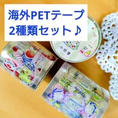 海外マステ2種類セット❗️【多弗原創さん】大人気キャンディテープ他 おすそ分け♪のサムネイル