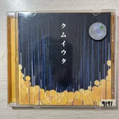 2025年最新】cocco レコードの人気アイテム - メルカリ