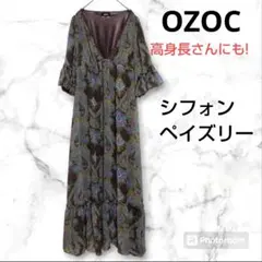 ♥美品♥高身長さんにもオススメ　OZOC オゾック　ロングワンピース　38
