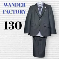 ワンダーファクトリー　男の子　卒園入学式　フォーマルセット　130【匿名配送】