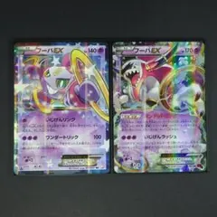 ポケモンカード フーパEX RR 012/027 036/081 2枚セット
