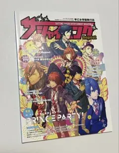 うたプリ 冊子 ザ・シャイニングRepeat 音也 真斗 那月 トキヤ レン