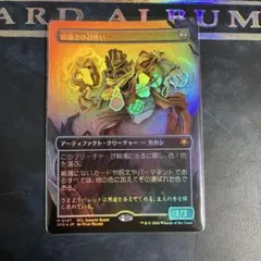 MTG 絵描きの召使い 日本語版