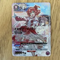 フレイア・ヴィオン SR 星2 パラレル - メルカリ