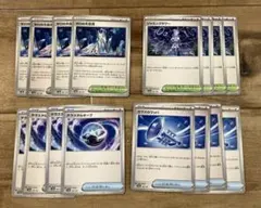 ガラスのラッパ　ゼロの大空洞　テラスタルオーブ　ジャミングタワーセット