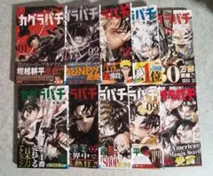 カグラバチ 週刊少年ジャンプ 新連載 他表紙五冊 切り抜きなし まとめ