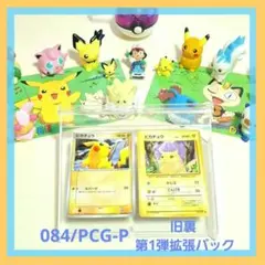 CGC8】1997 ポケモンカード 旧裏 ピカチュウ ポケモンジャングル