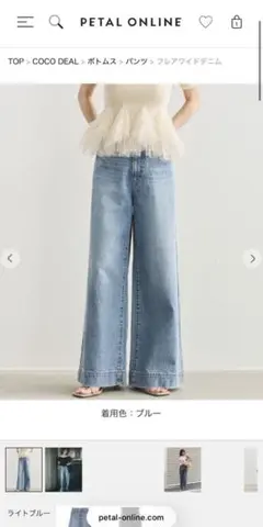 COCO DEAL フレアワイドデニムのサムネイル