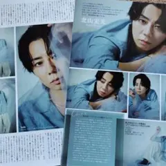 TVfan 北山宏光 雑誌 切り抜き 抜け無し
