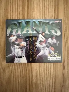【新品・未開封】ジャイアンツ コレクションカード 1998のサムネイル