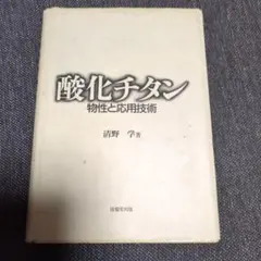 裁断済み 書き込みなし 除籍本 現代英語のイントネーション 渡辺和幸