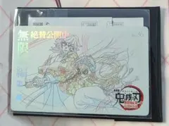 鬼滅の刃　無限城編　ムービーチケット風コレクションカード　義勇と猗窩座　②