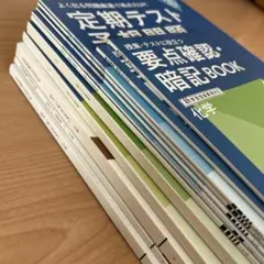 進研ゼミ　高校講座