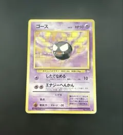 2026年最新】ゴース 旧裏の人気アイテム - メルカリ