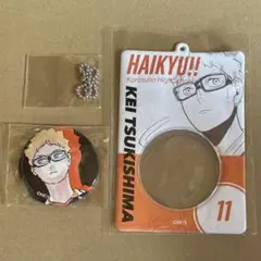 ハイキュー 原作 特製ホルダー 缶バッジ 月島