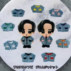 すのチル❦⃰ ソフビ服　デニムジャケット