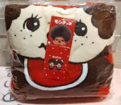 モンチッチ ニコニコふんわりブランケット 170×120cm 【62】