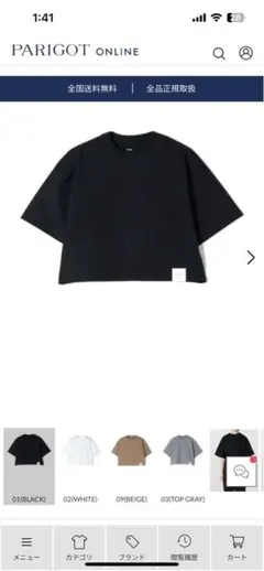 HYKE ブラック ビッグフィット Tシャツのサムネイル