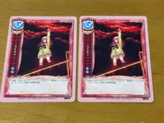 lycee リセ カミサマ 2枚セット