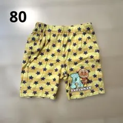 アンパンマン 星柄 ハーフパンツ　80