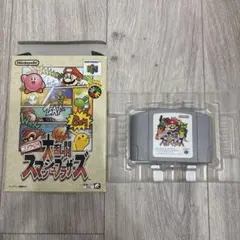 大乱闘スマッシュブラザーズ　任天堂64カセット