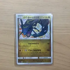 ひかるレックウザ ☆ サン&ムーン 強化拡張パック ひかる伝説 キラ 057
