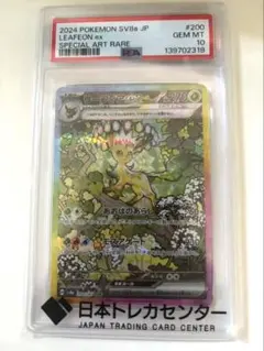 2026年最新】リーフィアEX psa10の人気アイテム - メルカリ