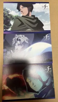 チ。 地球の運動について 豪華版 ポストカード 特製ポストカード
