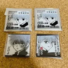 HUNTER×HUNTER 冨樫義博展 キルアの暗殺者の流儀 マグネット2点