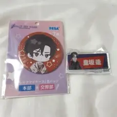 2026年最新】皇坂逢 缶バッジの人気アイテム - メルカリ