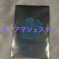 キミとアイドルプリキュア 映画 特典 キュアマジェスティ