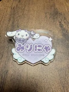 =LOVE イコラブ シナモロール ファミマ ネーム バッジ 大谷映美里