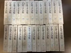バルザック 人間喜劇 セレクション 1〜13巻セット 藤原書店 - メルカリ