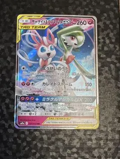 2026年最新】サーナイト＆ニンフィアGXの人気アイテム - メルカリ