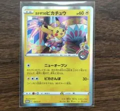 2025年最新】ポケモンセンターカナザワオープン記念boxの人気