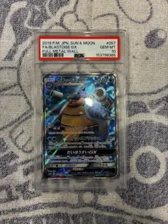 2026年最新】カメックスGX sr psa10の人気アイテム - メルカリ