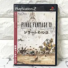 ゲームソフト