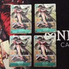 リューマ　プロモ　MONSTERS パラレル4枚セット