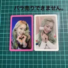 TWICE 「FANCY」トレカ2枚セット ダヒョン