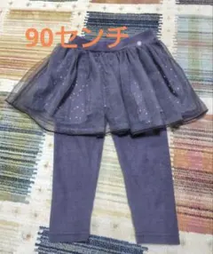 petit main スカート付きレギンス 90cm グレー